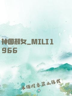 神国颜女