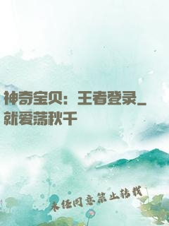 神奇宝贝：王者登录