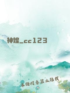 神煌