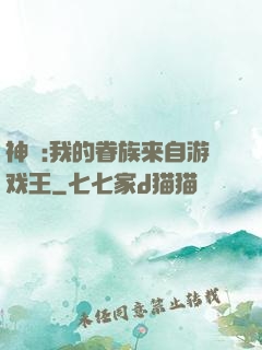 神祇:我的眷族来自游戏王