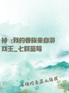 神祇:我的眷族来自游戏王