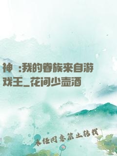 神祇:我的眷族来自游戏王