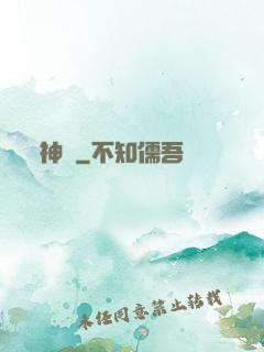 神祇