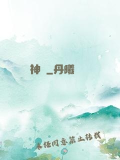 神祇