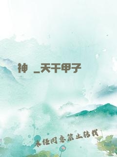 神祇
