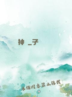 神祇