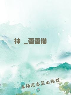 神祇