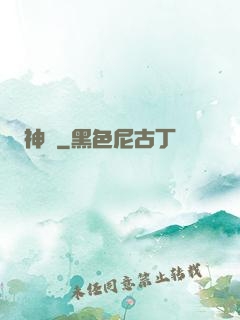 神祇