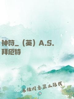 神符