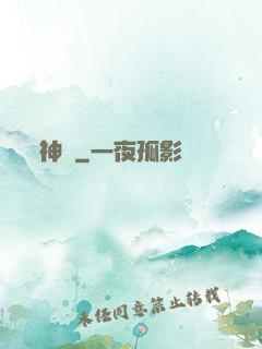 神箓