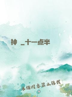 神箓