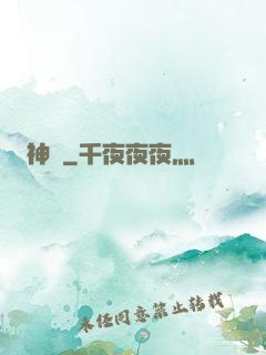 神箓