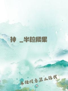 神箓
