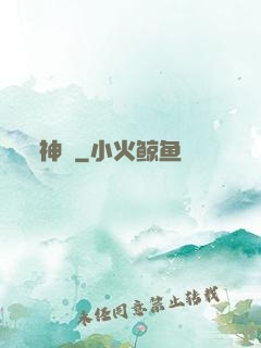 神箓