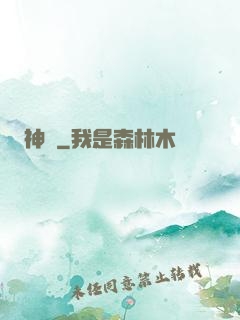 神箓