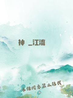 神箓