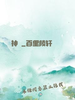 神箓