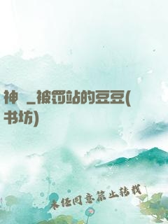 神箓