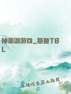 神豪做游戏