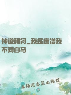 神道酬何