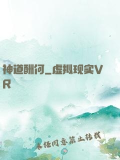 神道酬何