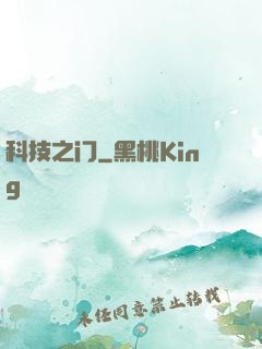 科技之门