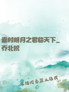 秦时明月之君临天下