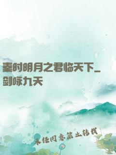 秦时明月之君临天下