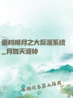 秦时明月之大反派系统