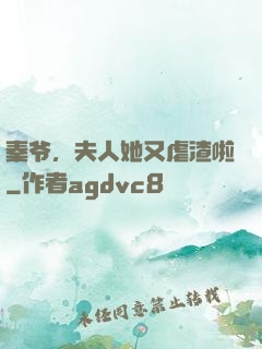 秦爷，夫人她又虐渣啦
