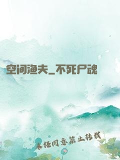 空间渔夫