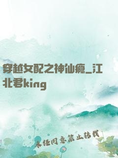 穿越女配之神仙瘾
