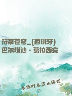 符篆苍穹
