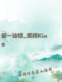 第一仙婿