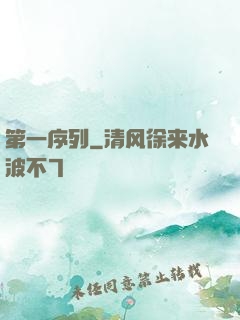 第一序列