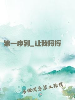 第一序列