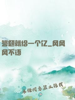 答题就给一个亿