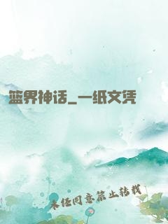 篮界神话