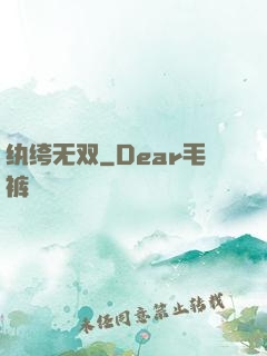 纨绔无双