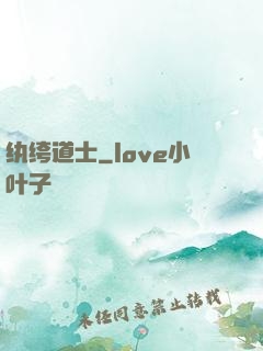 纨绔道士