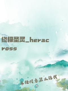 终极圣灵