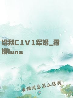 给我C1V1军婚