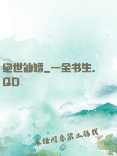 绝世仙婿