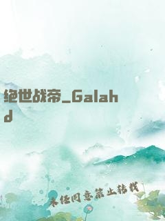 绝世战帝