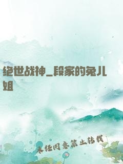 绝世战神