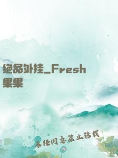 绝品外挂
