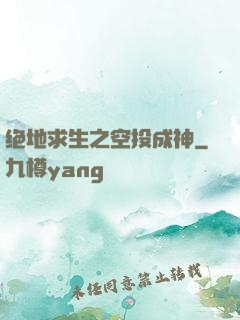 绝地求生之空投成神