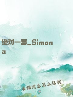 绝对一番