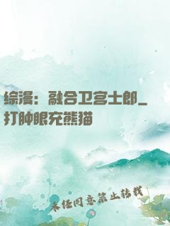 综漫：融合卫宫士郎