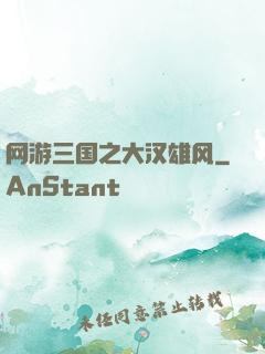 网游三国之大汉雄风